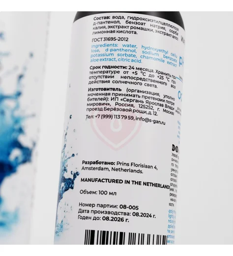 Лубрикант на водной основе Sgan Yoni Gel 100 мл фото 2