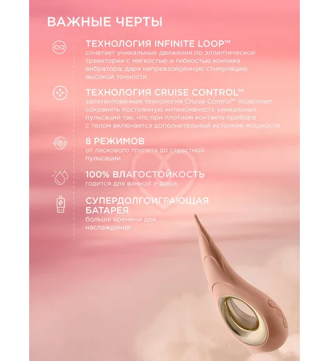 Точечный вибростимулятор Lelo Dot Cruise бежевый фото 3