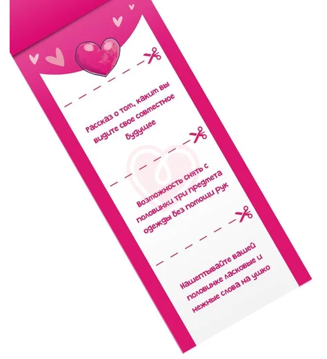 Романтические купоны для двоих ‘ПоLOVEинки‘ фото 3