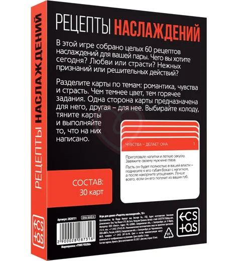 Эротическая игра 'Рецепты наслаждений' фото 4