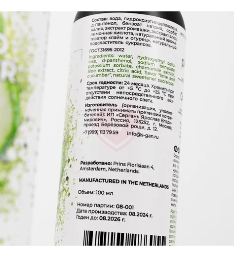 Лубрикант для орального секса Sgan Yoni Gel Лайм и огурец 100 мл фото 3