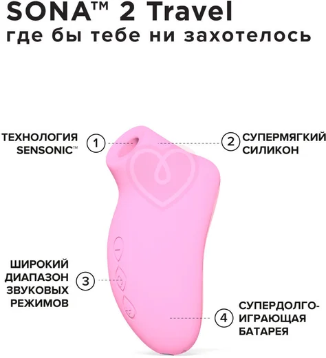 Клиторальный вакуумно-звуковой массажёр Lelo Sona 2 Travel розовый фото 3