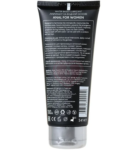 Женский лубрикант для анального секса Erotist Anal For Women 100 мл фото 4