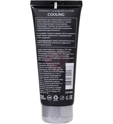 Лубрикант на водной основе с охлаждающим эффектом Erotist Cooling 100 мл фото 4