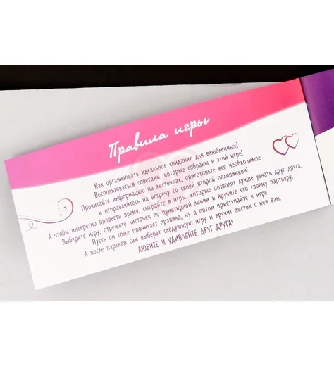 Романтические купоны '20 первых свиданий' фото 3