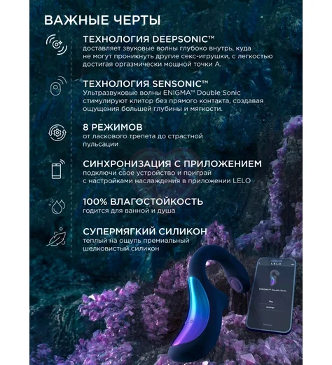 Вибратор с вакуумной стимуляцией Lelo Enigma Double Sonic фиолетовый фото 4