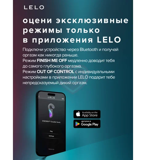 Вибратор с вакуумной стимуляцией Lelo Enigma Double Sonic фиолетовый фото 5