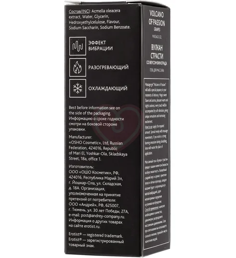 Гель для массажа с эффектом вибрации Erotist Volcano Of Passion Grapes виноград 25 мл фото 7