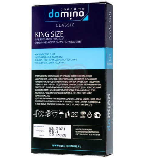 Увеличенные презервативы Domino King Size 6 шт фото 5