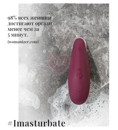 Бесконтактный клиторальный стимулятор Womanizer Classic 2 бордовый фото 6