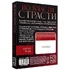 Игра вопрос-ответ 'Во власти страсти' фото 4