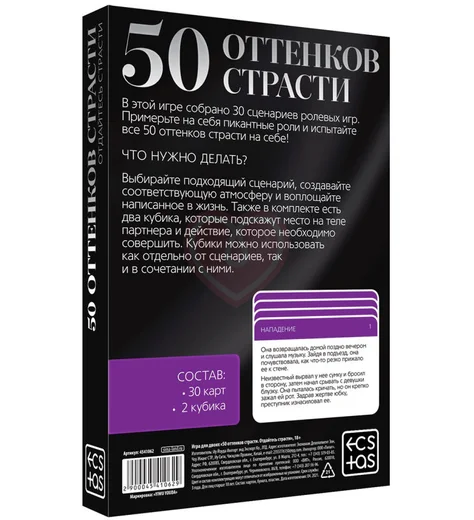 Игра для двоих ‘50 оттенков страсти с кубиками‘ фото 5