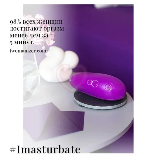 Вакуумный клиторальный стимулятор Womanizer Starlet 3 фиолетовый фото 3