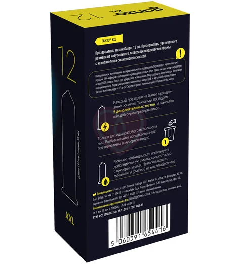 Увеличенные презервативы Ganzo XXL №12 фото 3