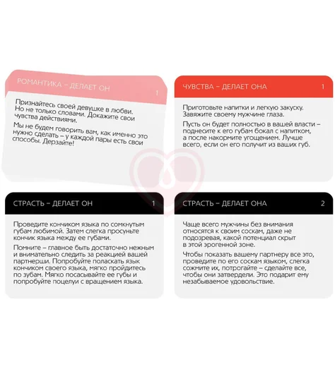 Эротическая игра 'Рецепты наслаждений' фото 2