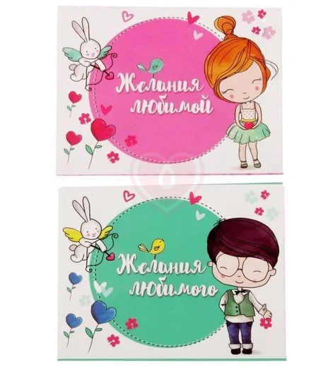 Романтическая игра для двоих I Love you фото 4