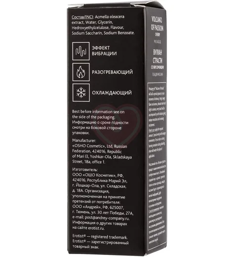 Гель для массажа с эффектом вибрации Erotist Volcano Of Passion Cherry вишня 25 мл фото 7