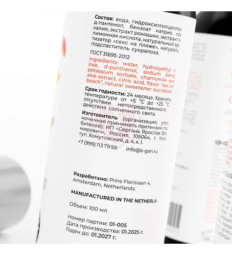 Лубрикант для орального секса Sgan Yoni Gel Cекс на пляже 100 мл фото 6