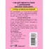 Лубрикант Москва Скользкая на водно-силиконовой основе 200 мл фото 2