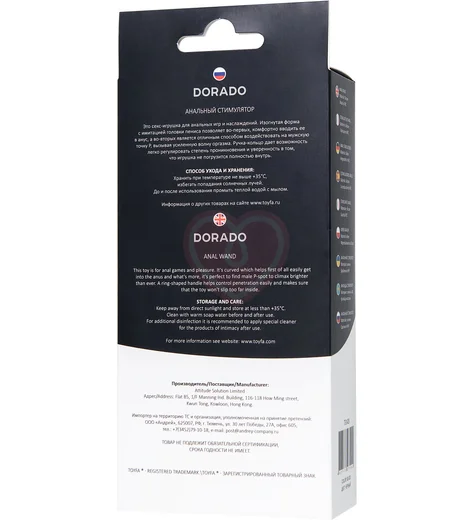 Анальный стимулятор Toyfa Popo Pleasure Dorado чёрный фото 8