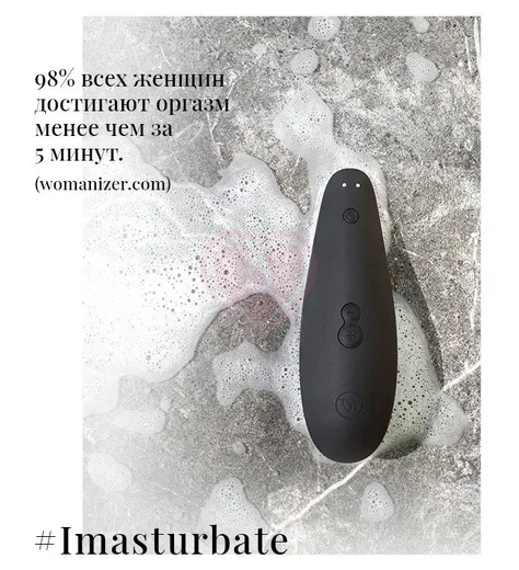 Бесконтактный клиторальный стимулятор Womanizer Classic 2 чёрный фото 4