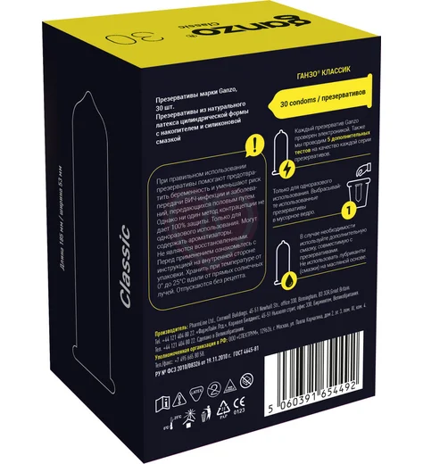 Презервативы Ganzo Classic классические с обильной смазкой 30 шт фото 3