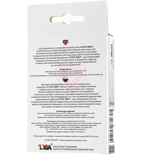 Мастурбатор A-Toys by Toyfa Pocket Wavy белый фото 7