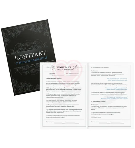 Возбуждающая игра для двоих 'На 50 оттенков откровеннее' фото 3