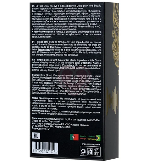 Блеск для губ с вибрирующим эффектом Orgie Sexy Vibe Electric Fellatio 10 мл фото 4