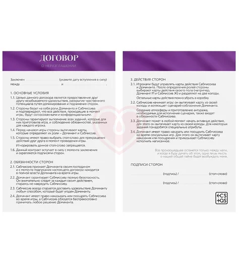 Игра для двоих ‘50 оттенков страсти. Запретная фантазия‘ фото 5