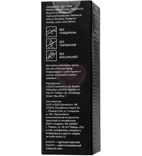 Лубрикант на водной основе Erotist Sensual Provocation 30 мл фото 5