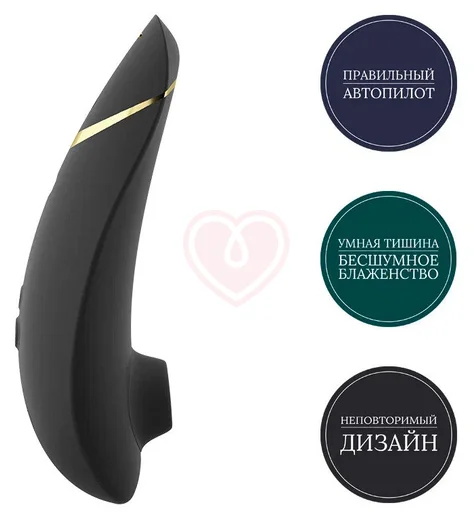 Бесконтактный клиторальный стимулятор Womanizer Premium 2 чёрный фото 5
