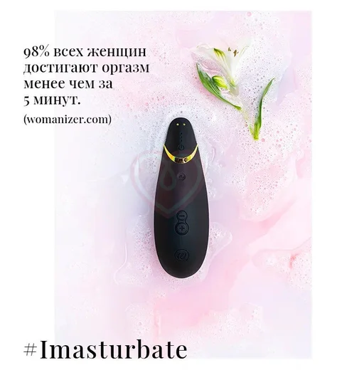 Бесконтактный клиторальный стимулятор Womanizer Premium 2 чёрный фото 7