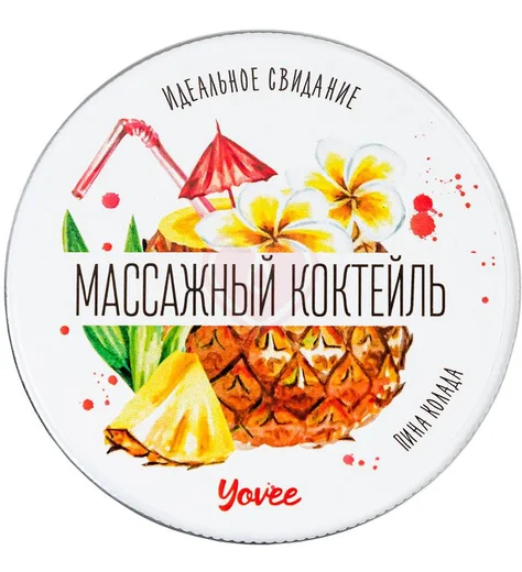 Массажная свеча Yovee Массажный коктейль с ароматом Пина колады 30 мл фото 2