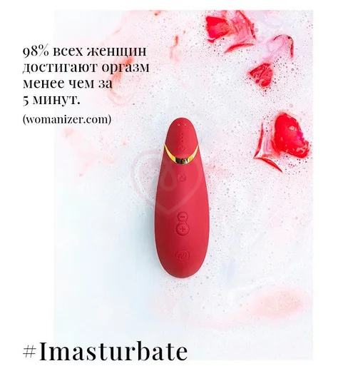 Бесконтактный клиторальный стимулятор Womanizer Premium 2 красный фото 2