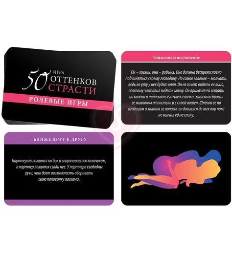 Игра для двоих ‘50 оттенков страсти. Скрытые желания‘ фото 7