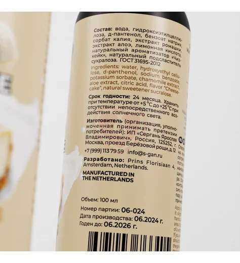 Лубрикант для орального секса Sgan Yoni Gel Чизкейк 100 мл фото 2