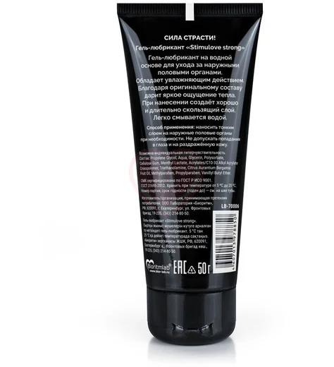 Лубрикант на водной основе Ты и Я StimuLove strong сильное возбуждение 50 г фото 2