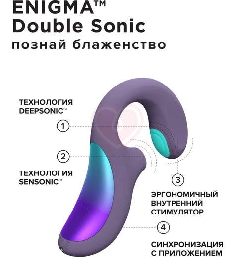 Вибратор с вакуумной стимуляцией Lelo Enigma Double Sonic фиолетовый фото 3