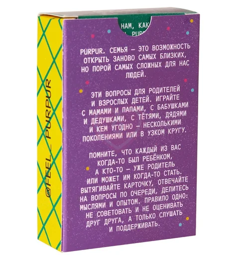 Игра для знакомства PurPur Семья фото 3