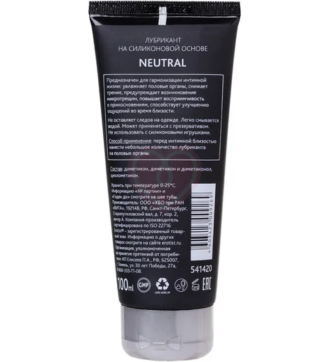 Лубрикант на силиконовой основе Erotist Neutral нейтральный 100 мл фото 4