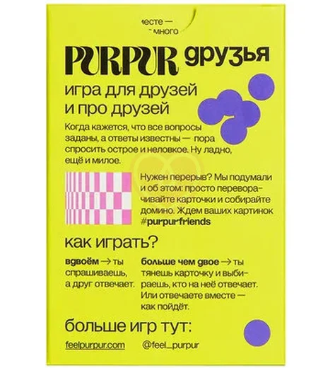Настольная игра PurPur Друзья фото 2