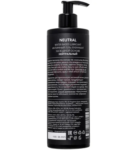 Лубрикант на водной основе Erotist Neutral 400 мл фото 4