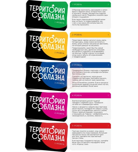 Игра для двоих ‘Территория соблазна’ с плёткой и наручниками фото 2