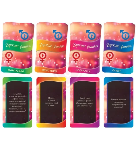 Эротическая игра с фантами 'Давай сближаться' фото 2