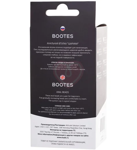 Анальная ёлочка на присоске Popo Pleasure by Toyfa Bootes чёрная фото 8