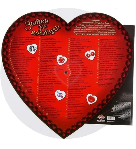 Интерактивная секс-игра Затеи для постели фото 2