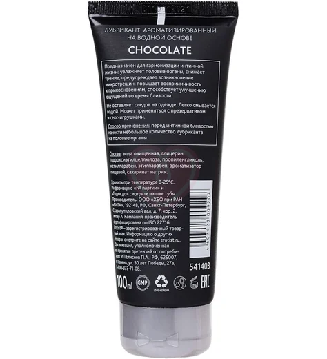 Лубрикант на водной основе Erotist Chocolate с ароматом шоколада 100 мл фото 4