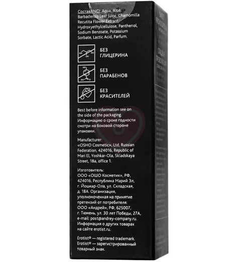 Съедобный лубрикант Erotist Sweet Provocation Fruit Trio киви гранат и яблоко 30 мл фото 5