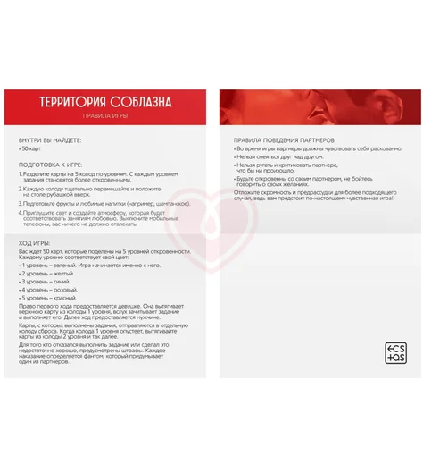 Эротическая игра 'Территория соблазна' фото 3